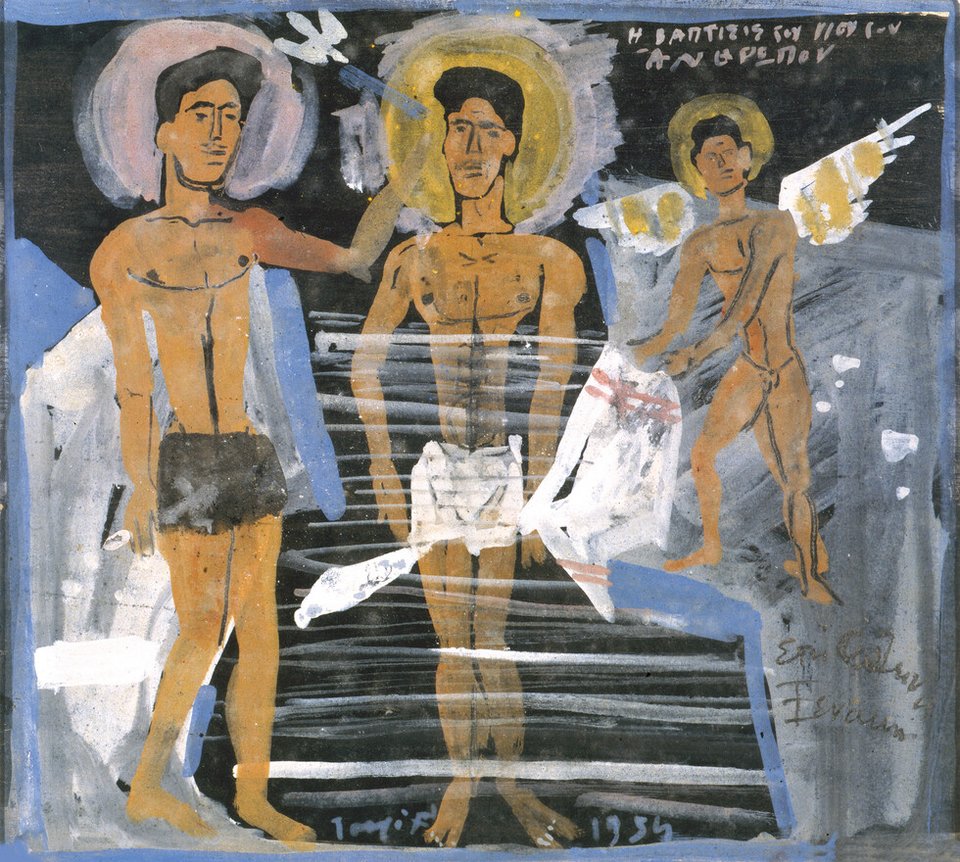 Γιάννης Τσαρούχης (1910-1989), «Η Βάπτισις του Υιού του Ανθρώπου», 1954. Ακουαρέλα σε χαρτί, 22,3 × 25,2 εκ. Ιδιωτική συλλογή