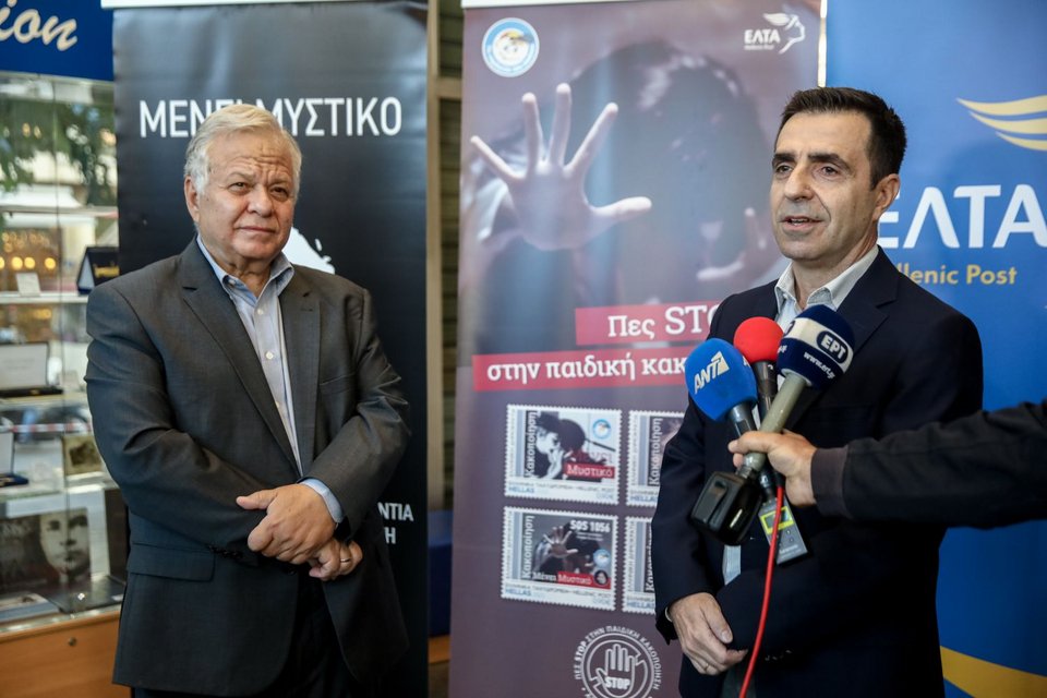 Παρουσίαση σειράς γραμματοσήμων στο πλαίσιο της παγκόσμιας ημέρας κατά της κακοποίησης (ΓΙΑΝΝΗΣ ΠΑΝΑΓΟΠΟΥΛΟΣ / EUROKINISSI)