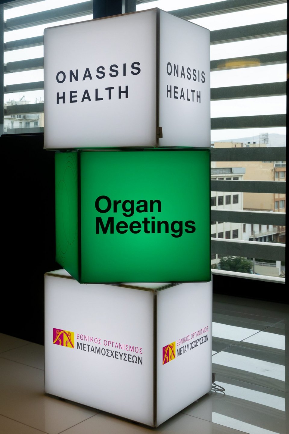 Οrgan meetings η πλατφόρμα και εκστρατεία ενημέρωσης του Ιδρύματος Ωνάση και του Εθνικού Οργανισμού Μεταμοσχεύσεων / Πηνελόπη Γερασίμου