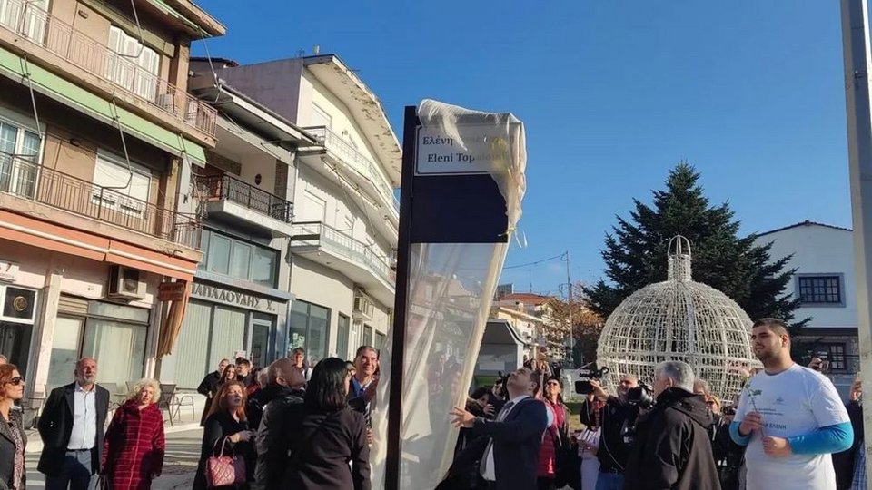 Φωτογραφία: ΕΡΤ