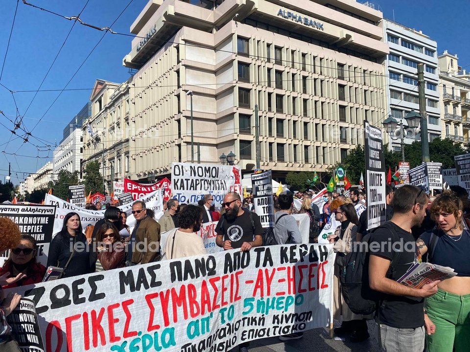 Απεργιακές συγκεντρώσεις στο κέντρο της Αθήνας