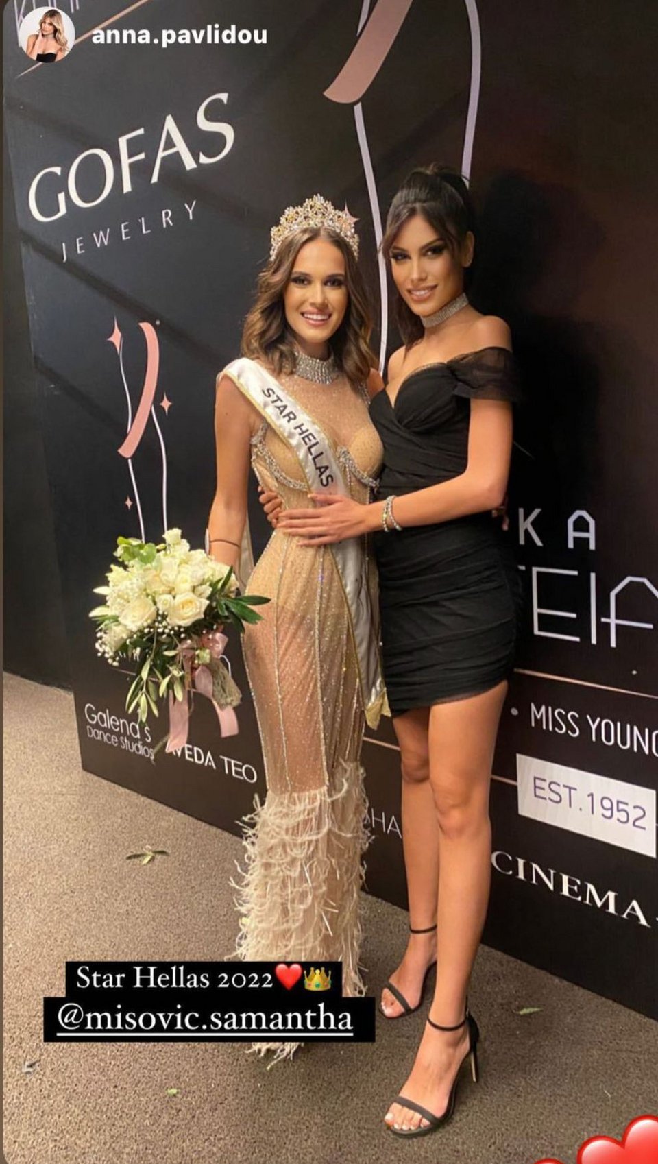 Η Σταρ Ελλάς Σαμάνθα Μίσοβιτς