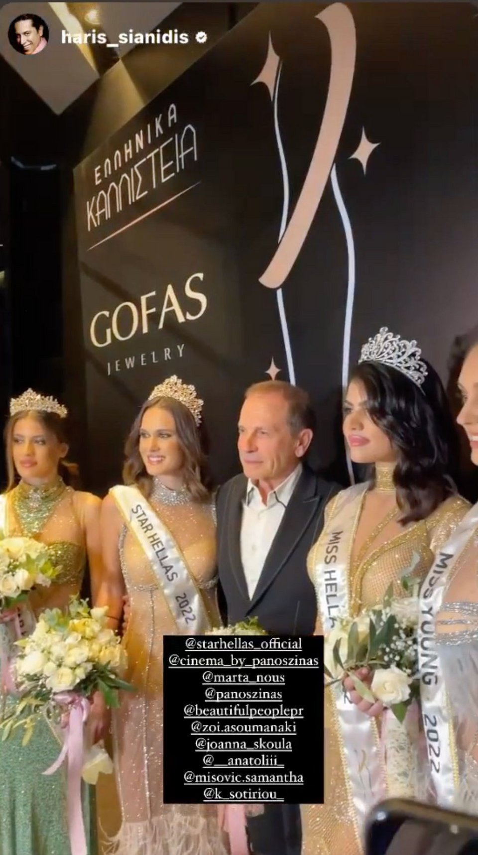 Ελληνικά Καλλιστεία 2022