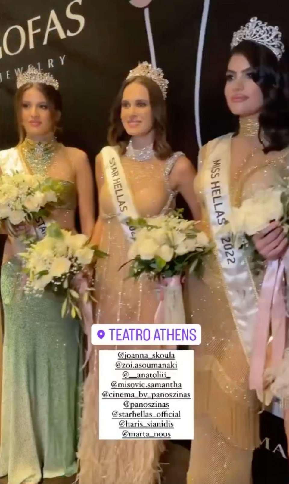 Η Σταρ Ελλάς Σαμάνθα Μίσοβιτς