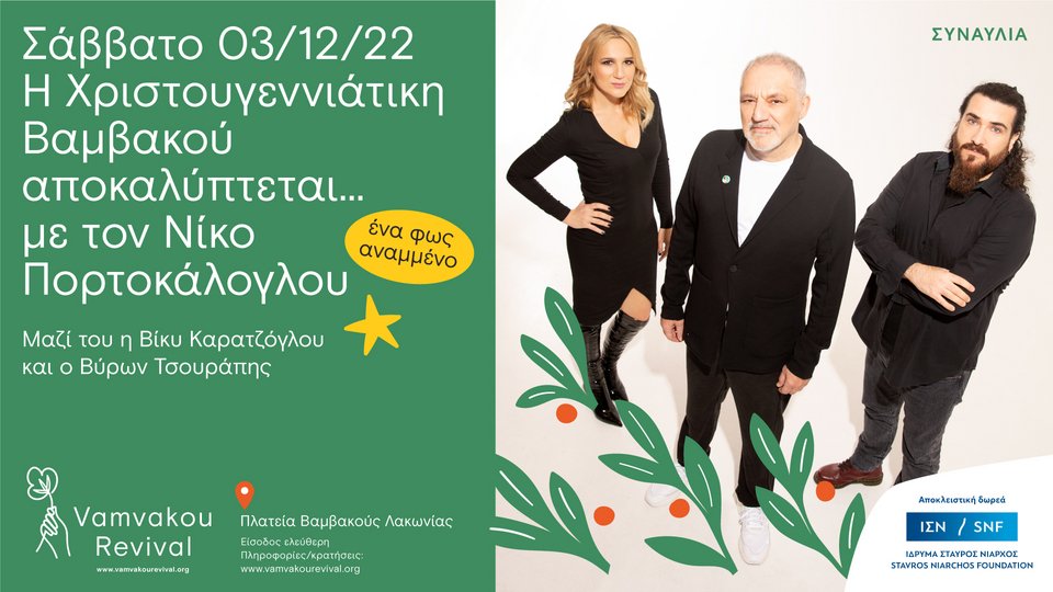 πορτοκαλογλου
