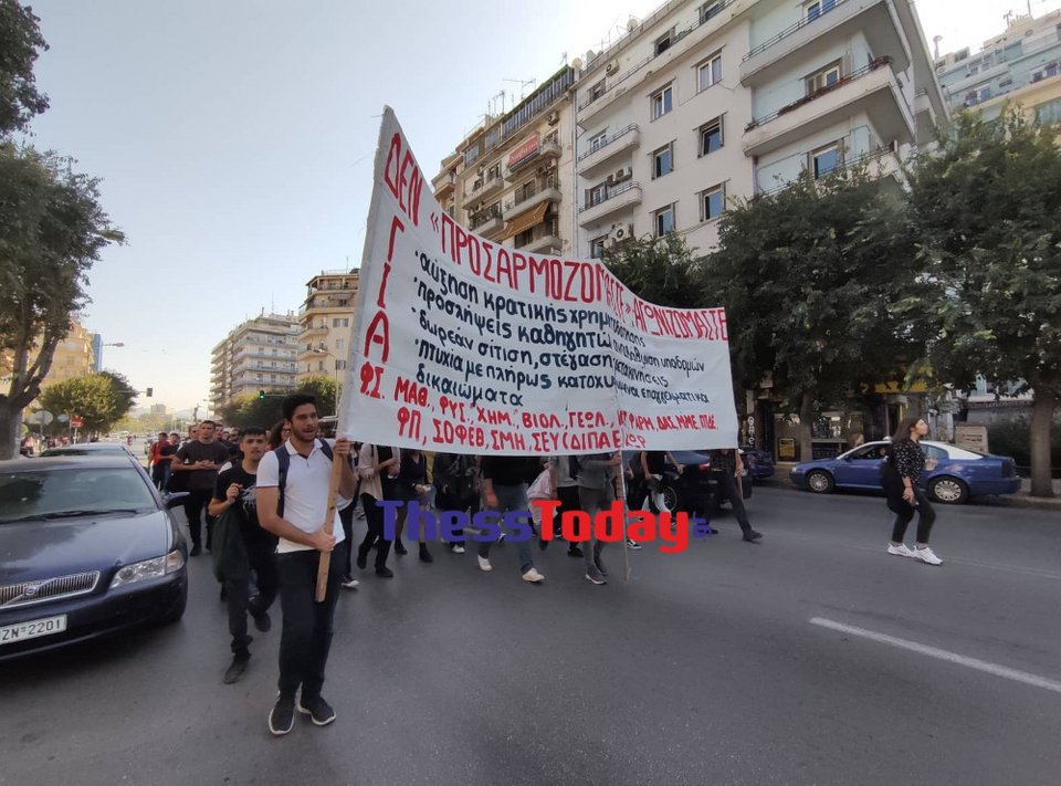 Πορεία φοιτητών και μαθητών στο κέντρο της Θεσσαλονίκης / thesstoday.gr