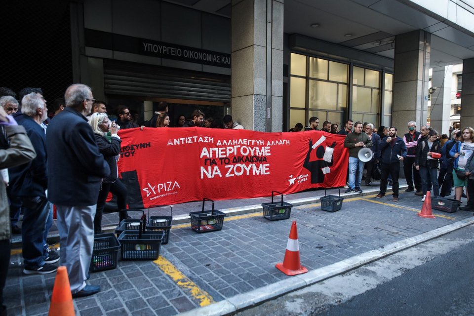 μέλη του ΣΥΡΙΖΑ έξω από το υπ. Ανάπτυξης