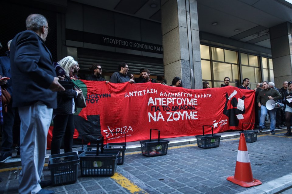 μέλη του ΣΥΡΙΖΑ έξω από το υπ. Ανάπτυξης