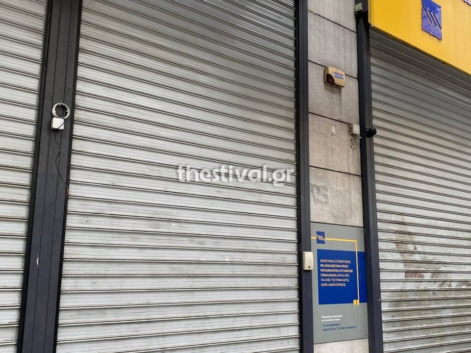 Φθορές σε τράπεζα στο κέντρο της Θεσσαλονικης