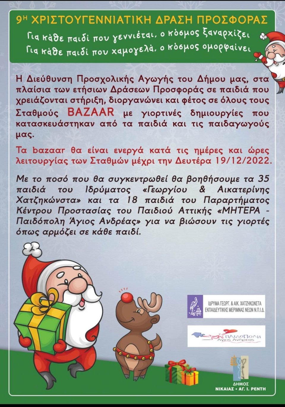 αφισα