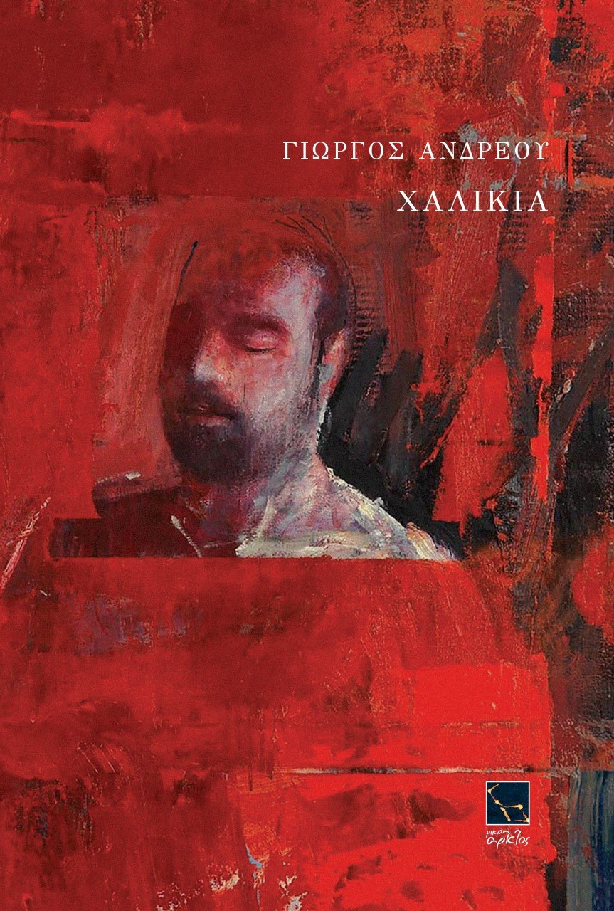 βιβλιο