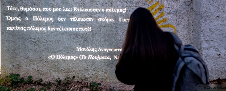 Από τη δράση τα λόγια των τοίχων με τα διάσπαρτα ποιήματα στην Ελευσίνα