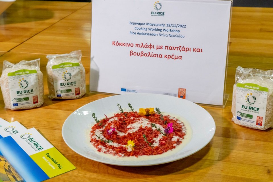 ρυζι