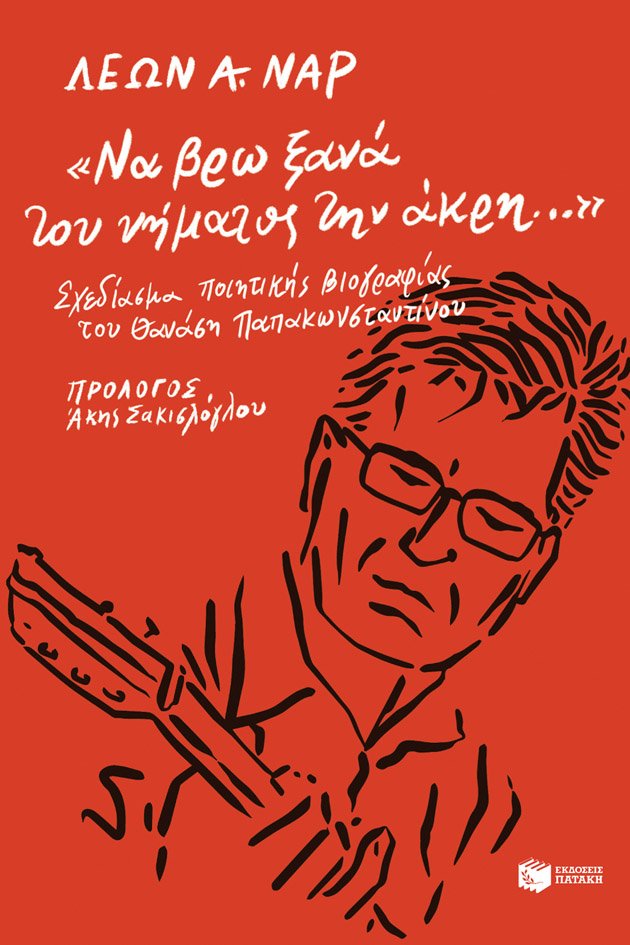 βιβλιο