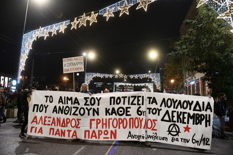 πορεία στη μνήμη του Αλέξανδρου Γρηγορόπουλου