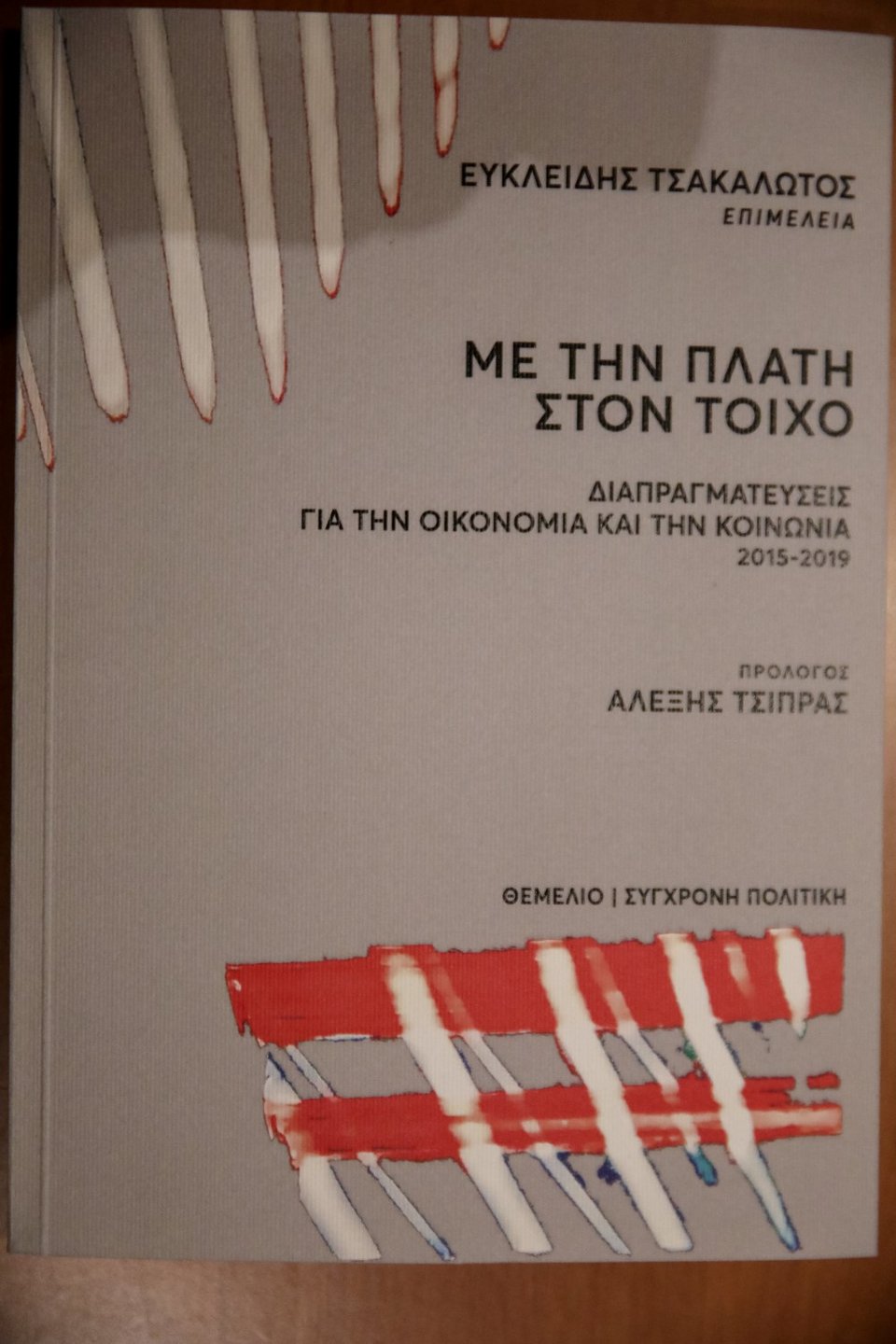 Φωτογραφία: ΓΙΑΝΝΗΣ ΠΑΝΑΓΟΠΟΥΛΟΣ/EUROKINISSI