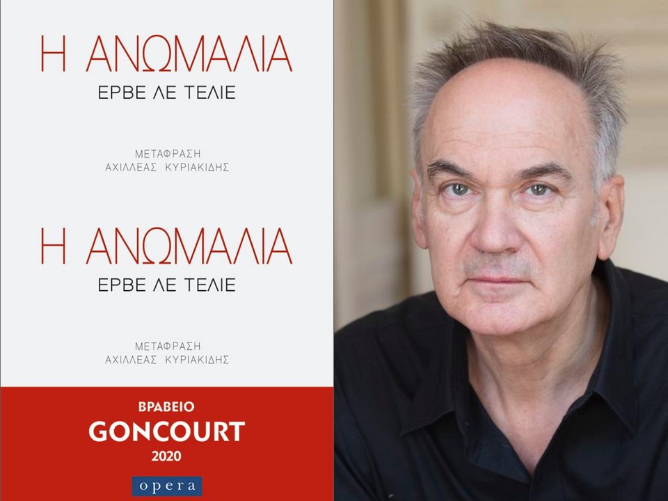 Ο βραβευμένος με Γκονκούρ συγγραφέας Hervé Le Tellier – Φωτογραφία: Francesca Mantovani / Éditions Gallimard