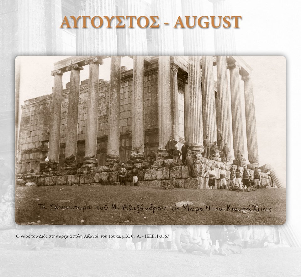 ναος