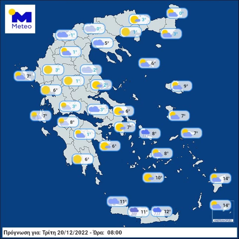 χάρτης για τον καιρό