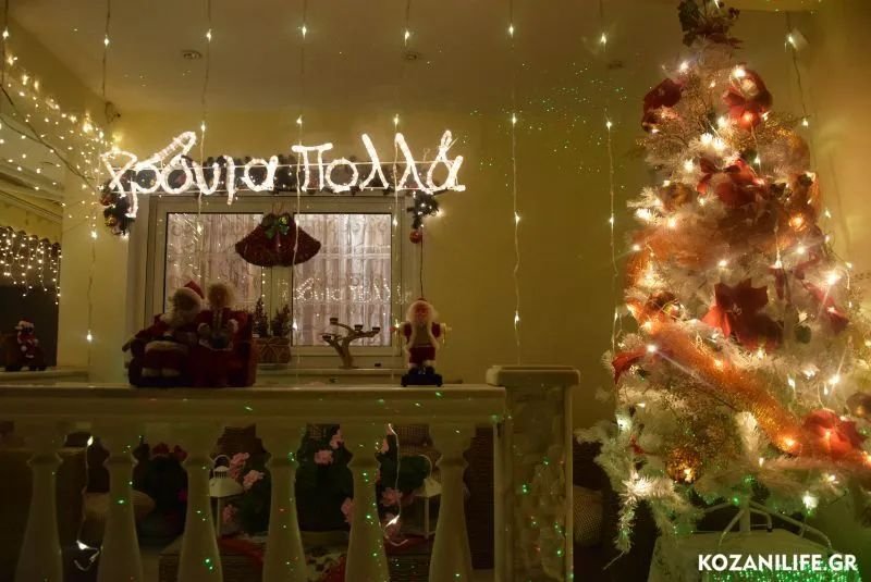 Κοζάνη: «Το Σπίτι των Χριστουγέννων»
