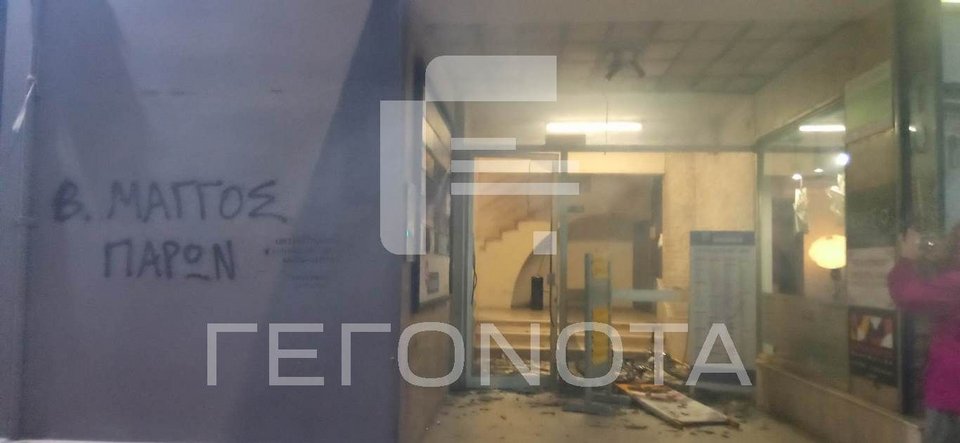 Επίθεση στα γραφεία της ΝΔ στον Βόλο