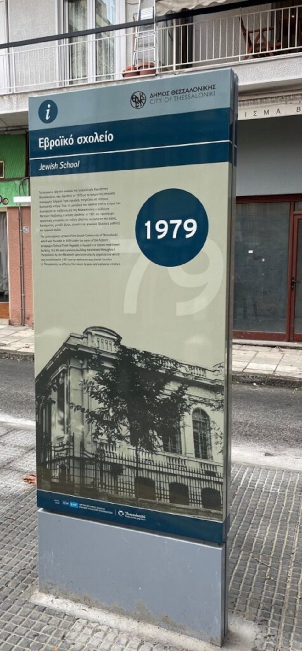 Φωτογραφία: thestival.gr