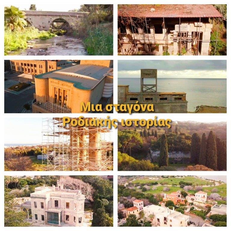 μνημεια