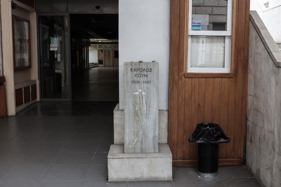 Κενή η βάση της προτομής του Καρολου Κουν