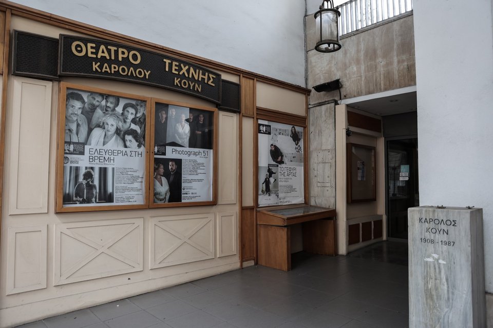 Κενή η βάση της προτομής του Καρολου Κουν