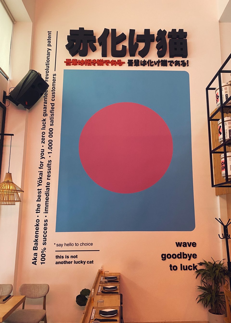 Ο τοίχος του Kutschen sum bar στον Πειραιά αναπαριστά ένα design γραφιστικό εξώφυλλο περιοδικού. 