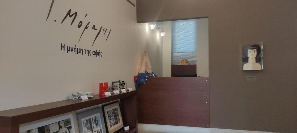 εκθεση