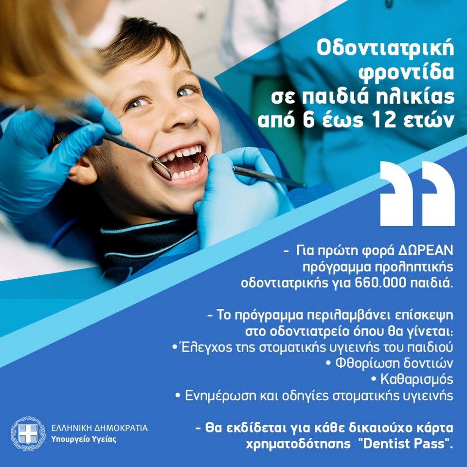 dentist pass
