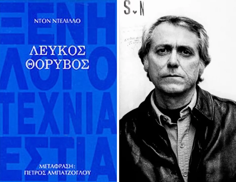 Το μυθιστόρημα «Λευκός Θόρυβος» του Ντον ΝτεΛίλο (δεξιά) κυκλοφορεί στα ελληνικά από τις εκδόσεις Εστία.