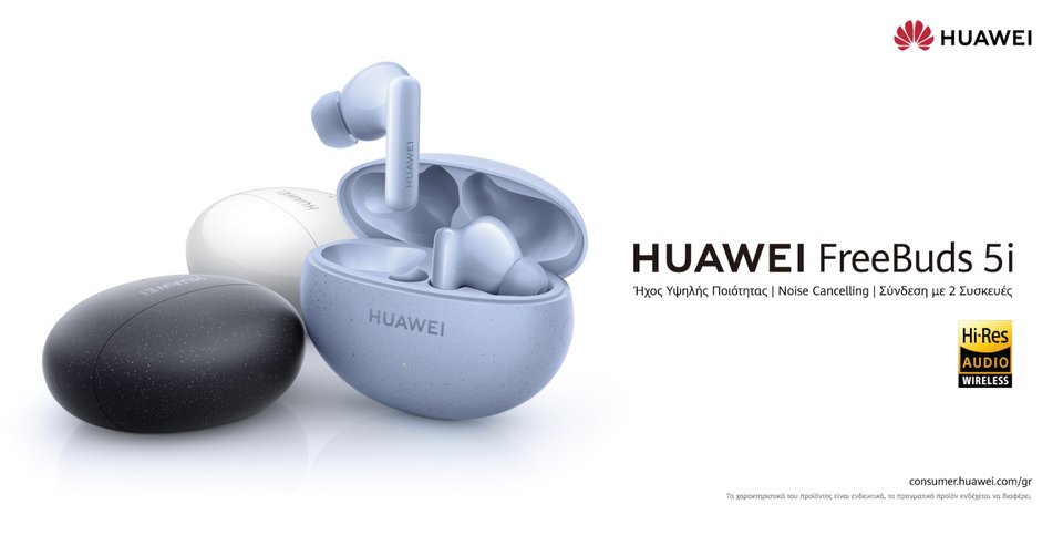 Τα HUAWEI Freebuds 5i διατίθενται σε τρία χρώματα, γαλάζιο, μαύρο και λευκό