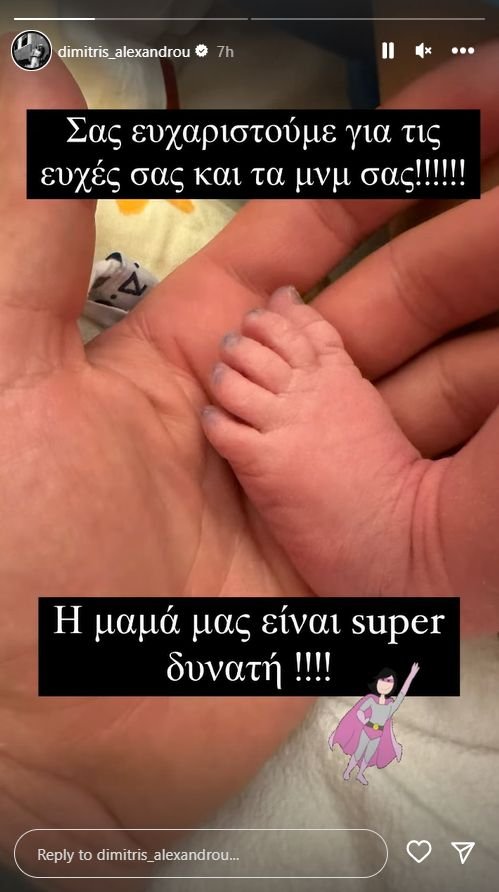 Ιωάννα Τούνη: Η πρώτη φωτογραφία με το μωρό