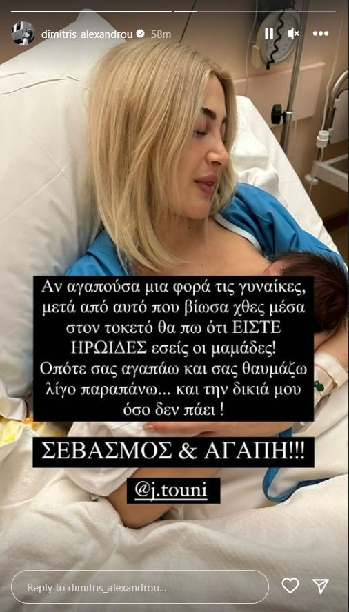 Ιωάννα Τούνη: Η πρώτη φωτογραφία με το μωρό