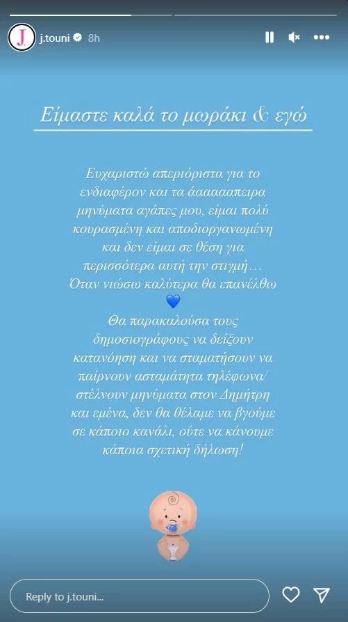 Φωτογραφία: Instagram