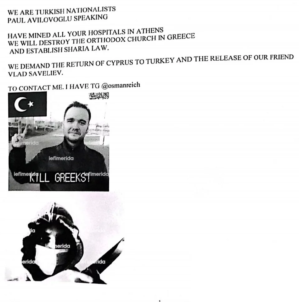 To mail για τις βόμβες σήμερα στα νοσοκομεία