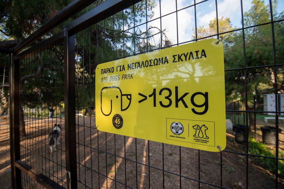 παρκο