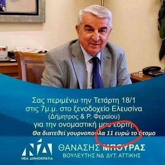 Αυτή είναι η φωτογραφία που κυκλοφόρησε στα social media