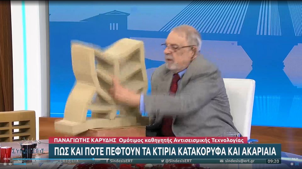 Ο Παναγιώτης Καρύδης εξηγεί πώς «έπεσε» το κτίριο πάνω στα αυτοκίνητα / Screenshot: εκπομπή «Συνδέσεις», ΕΡΤ