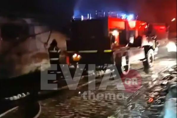 Φωτογραφία: eviathema.gr