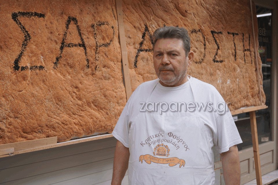 Φωτογραφία: zarpanews.gr