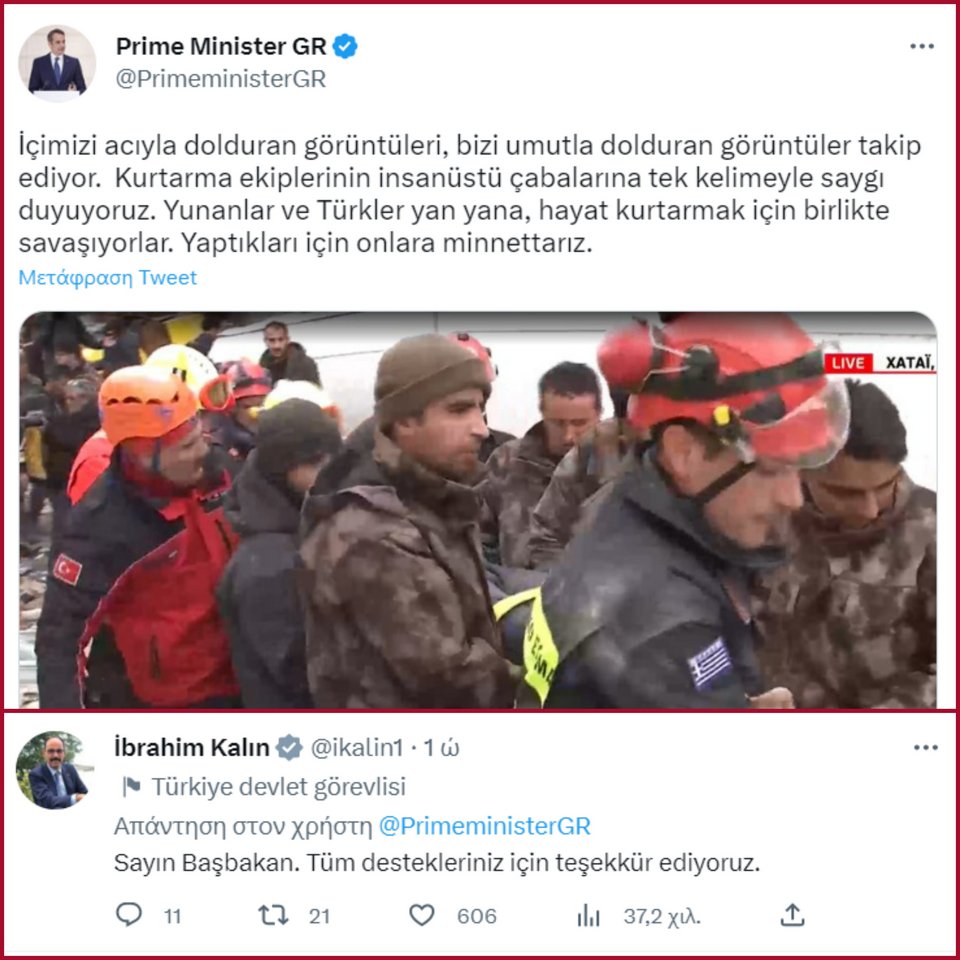 Η ανάρτηση του Κυριάκου Μητσοτάκη και η απάντηση του Ιμπραήμ Καλίν