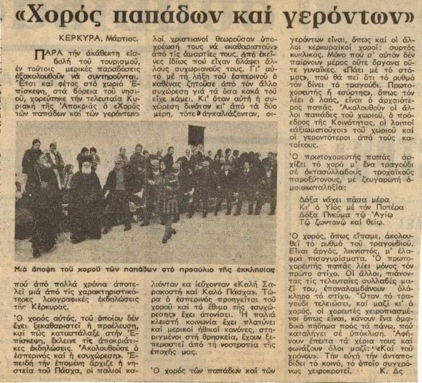 εφημεριδα