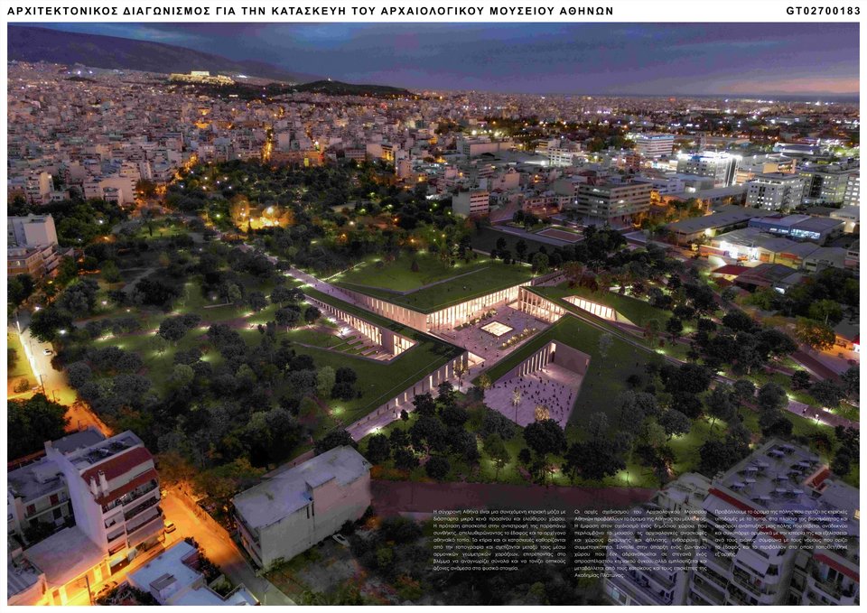 Το υπόσκαφο νέο μουσείο στην Ακαδημία Πλάτωνος