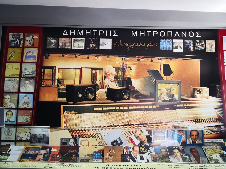 Μέσα στο μουσείο για τον Δημήτρη Μητροπάνο