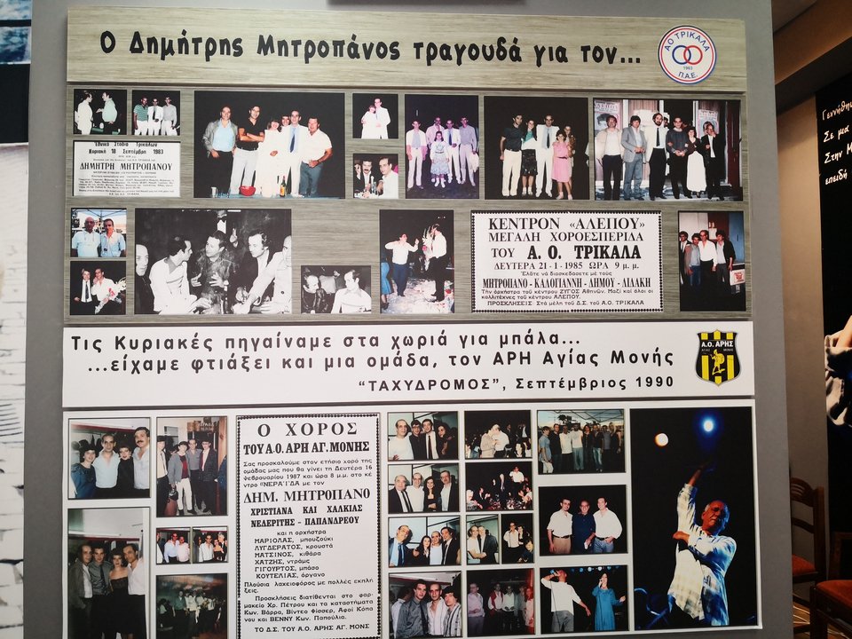 Μέσα στο μουσείο για τον Δημήτρη Μητροπάνο