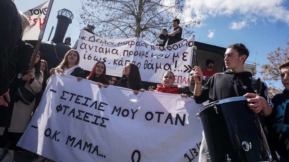 λαρισα