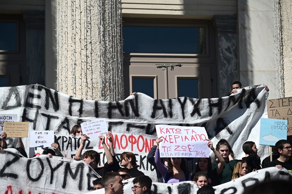 Μαθητική κινητοποίηση